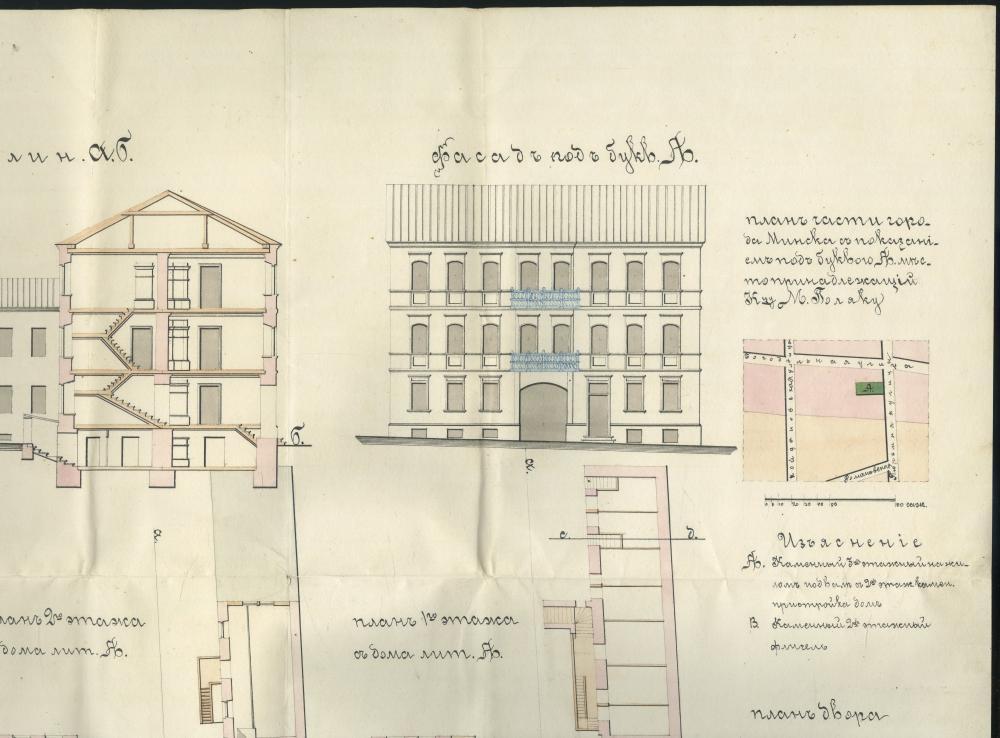 Фасады і планы мураванага трохпавярховага жылога дома і гаспадарчых пабудоў купца М. Поляка на Турэмнай вуліцы ў Мінску. Фрагмент.