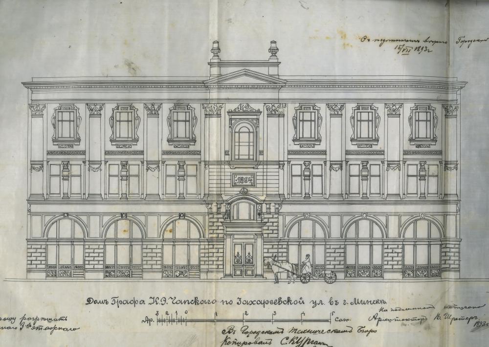 Праект на пабудову мураванага трохпавярховага дома графа К. Чапскага для Мінскага сельскагаспадарчага таварыства на Захар&#039;еўскай вуліцы ў Мінску. Архітэктар В. Шрэтар. Фрагмент.