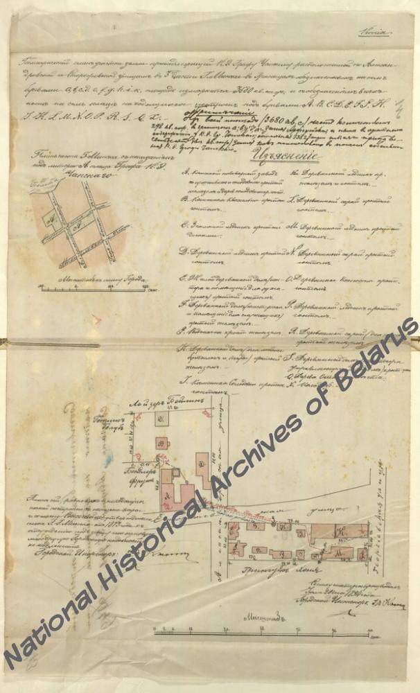 Геометрический план участка земли, принадлежавшей графу К.Чапскому, расположенной по Александровской улице в 3-й части г. Минска с обозначением находящихся на участке построек, в том числе каменного пивоваренного завода