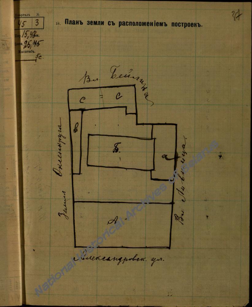 План зямлі з размяшчэннем пабудоў на пляцы № 3 у квартале № 45 па Аляксандраўскай вуліцы ў г. Мінску за 1910г., дзе пад літ. Б у глыбіні пляца пазначаны змешаны двухпавярховы жылы дом, дзе нарадзіўся М. Багдановіч.