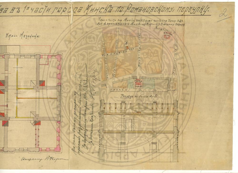 Проект на постройку здания Минского вольного пожарного общества по Романовскому переулку в Минске за 1885—1911 годы