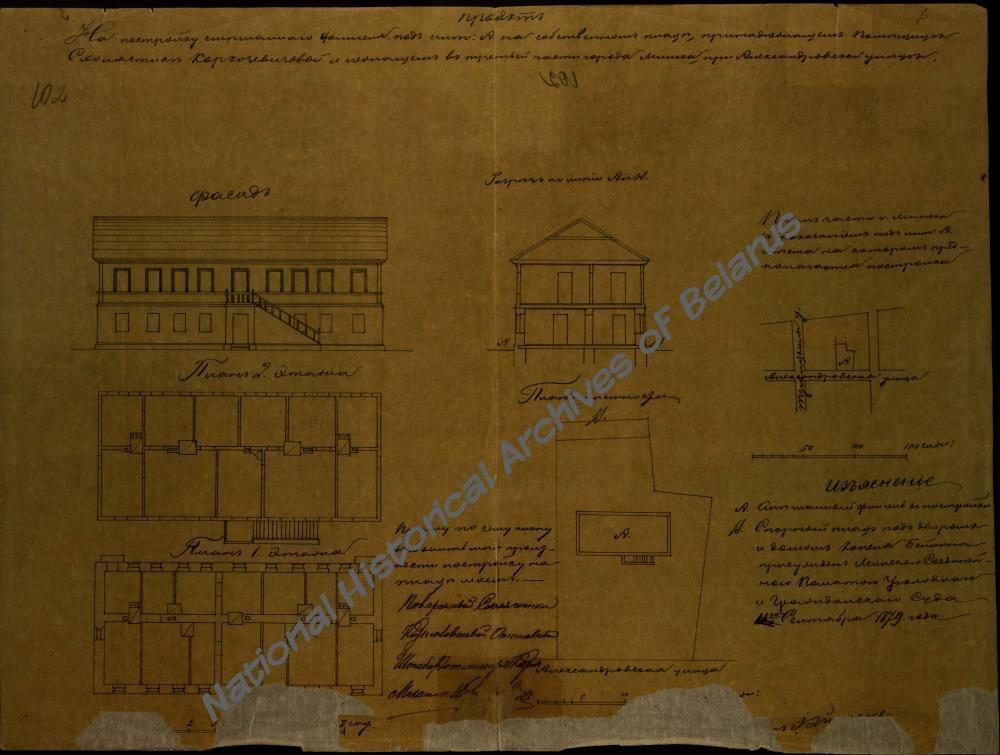 Праект на пабудову дома пад літ. А на ўласным пляцы, які належаў памешчыцы Схалястыцы Карказевіч на Аляксандраўскай вуліцы ў г. Мінску, дзе ў 1891 г. нарадзіўся М. Багдановіч.