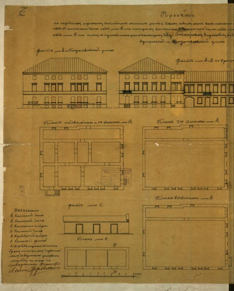 Праект на рэканструкцыю мураванага трохпавярховага жылога дома Л. Карказевіча на рагу Хрышчэнскай і Петрапаўлаўскай вуліц у Мінску.