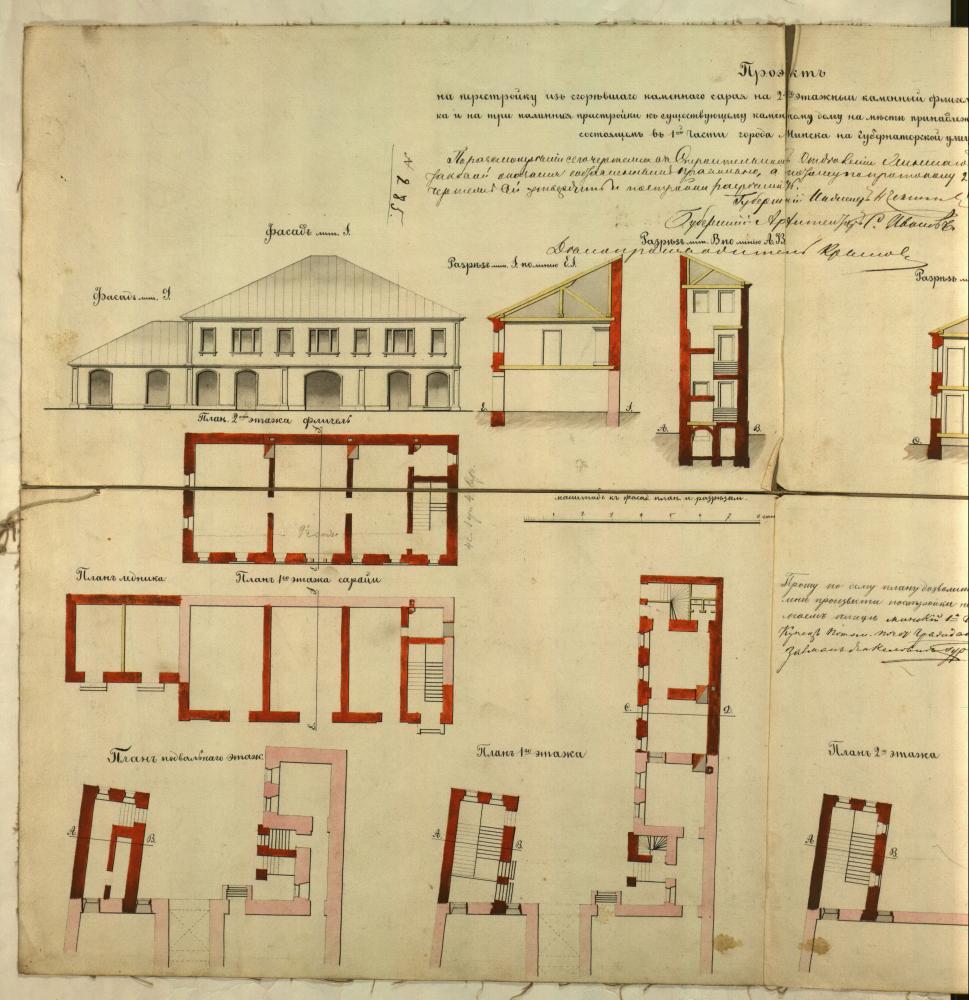 Праект на рэканструкцыю мураванага жылога дома і гаспадарчых пабудоў купца З. Гурвіча на Губернатарскай вуліцы ў Мінску. Фрагмент.