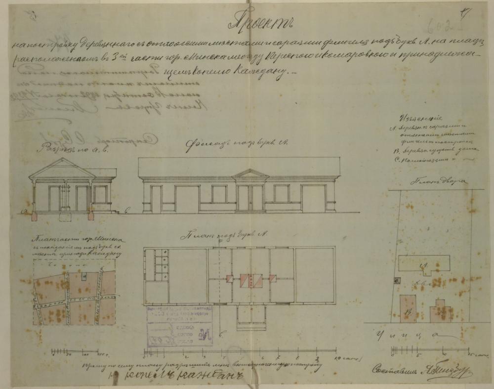 Праект на пабудову драўлянага флігеля і гаспадарчых будынкаў на пляцы К. Каждана паміж Пярэспай і Камароўкай у Мінску.