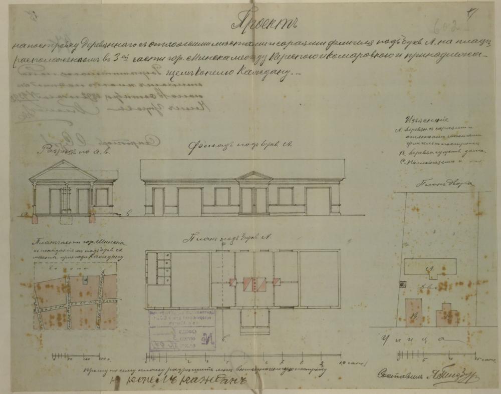 Праект на пабудову драўлянага флігеля і гаспадарчых будынкаў на пляцы К. Каждана паміж Пярэспай і Камароўкай у Мінску.