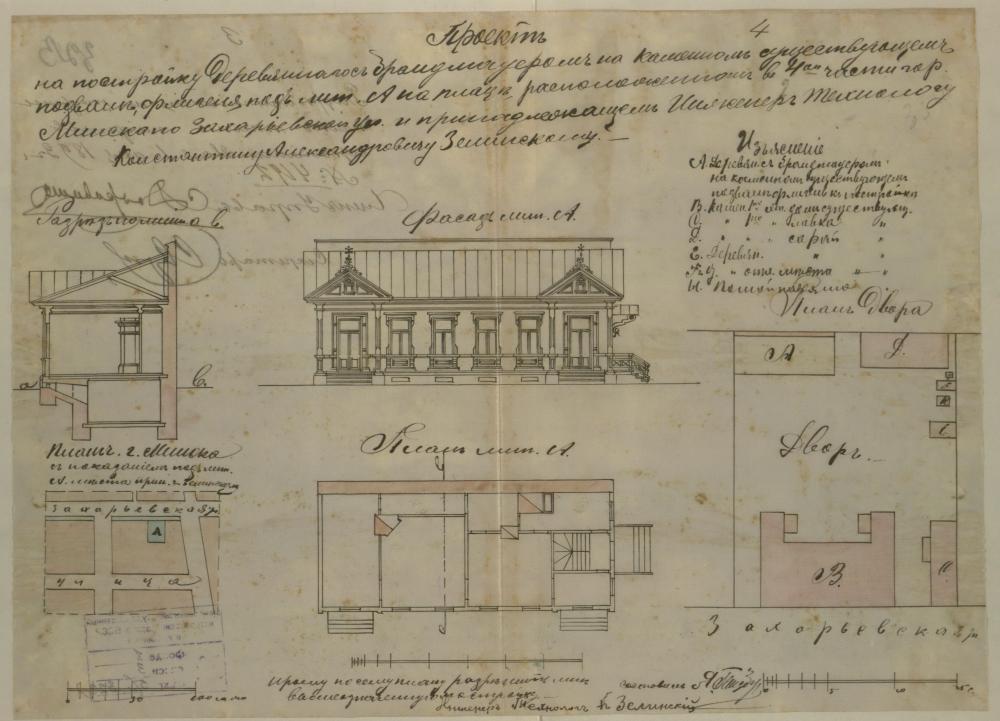 Праект на пабудову драўлянага флігеля інжынера-тэхнолага А. Зялінскага на Захар&#039;еўскай вуліцы ў Мінску. Фрагмент.