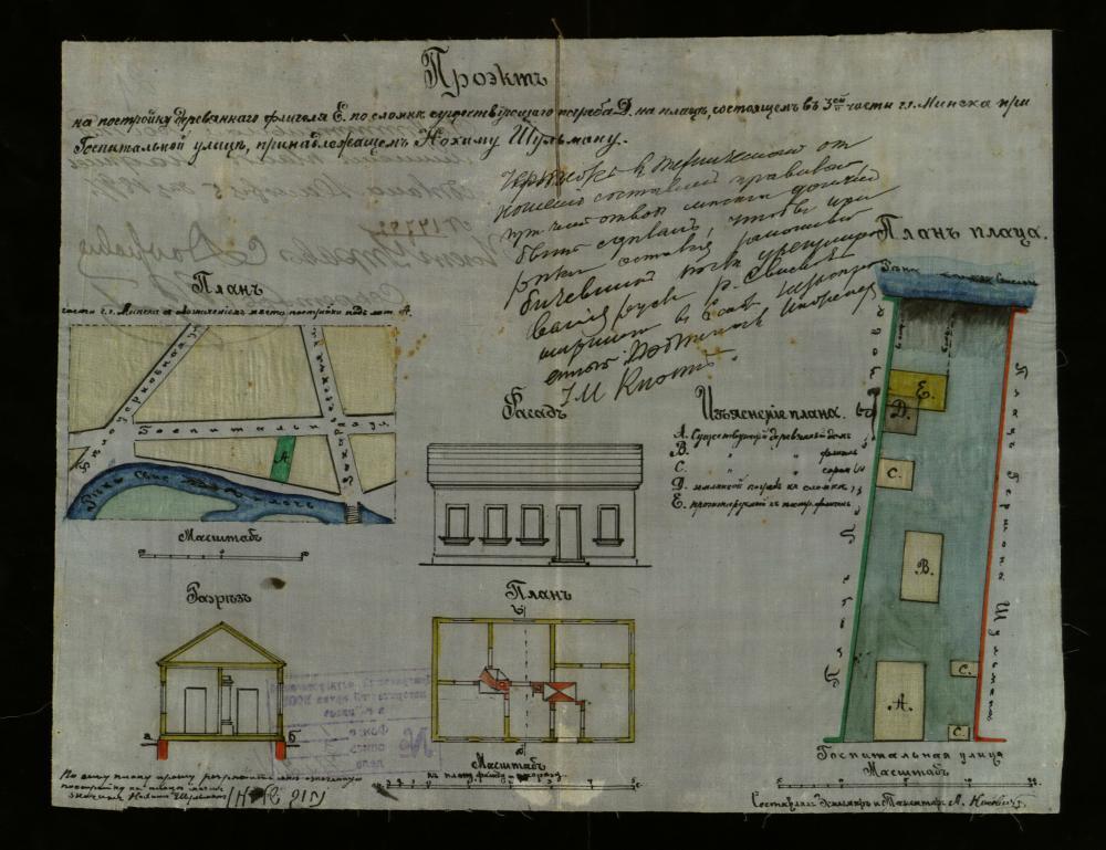 Праект на пабудову драўлянага флігеля Н. Шульмана на Шпітальнай вуліцы ў Мінску.