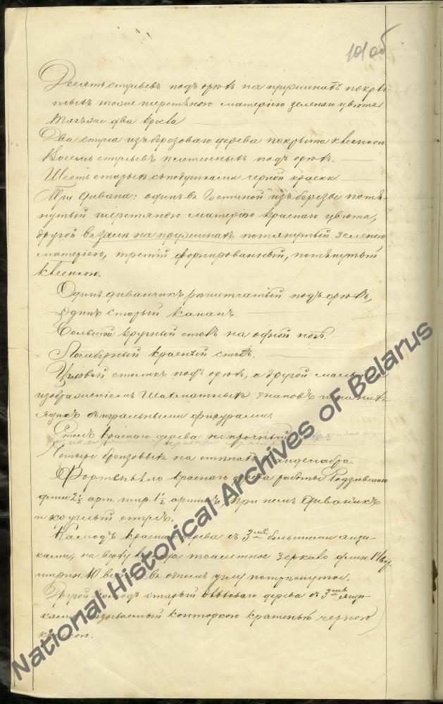 Инвентарное описание дома имения Свольна Дриссенского уезда Витебской губернии за 1864 год, передаваемого в арендное содержание Компании Динабургско-Витебской железной дороги