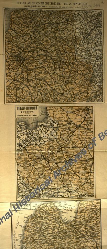 Подробные карты Западного, Польско-Германского и Прибалтийского фронтов
