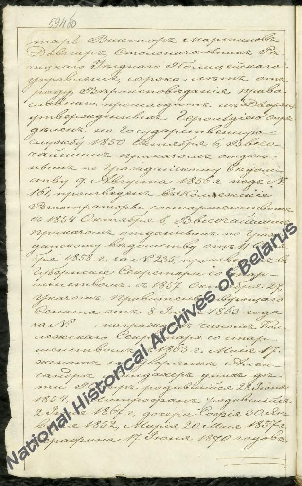 Протокол заседания Минского дворянского депутатского собрания от 11 ноября 1874 года о сопричислении к дворянскому роду Довнар-Запольских Петра и Митрофана сыновей Виктора Мартинова Довнар-Запольского