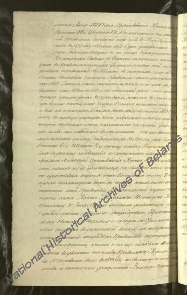 Прошение помещика Борисовского уезда графа Константина Тышкевича в Минское дворянское депутатского собрание от 14 мая 1854 г., где имеются сведения по истории рода Тышкевичей XVI – XVIII вв.