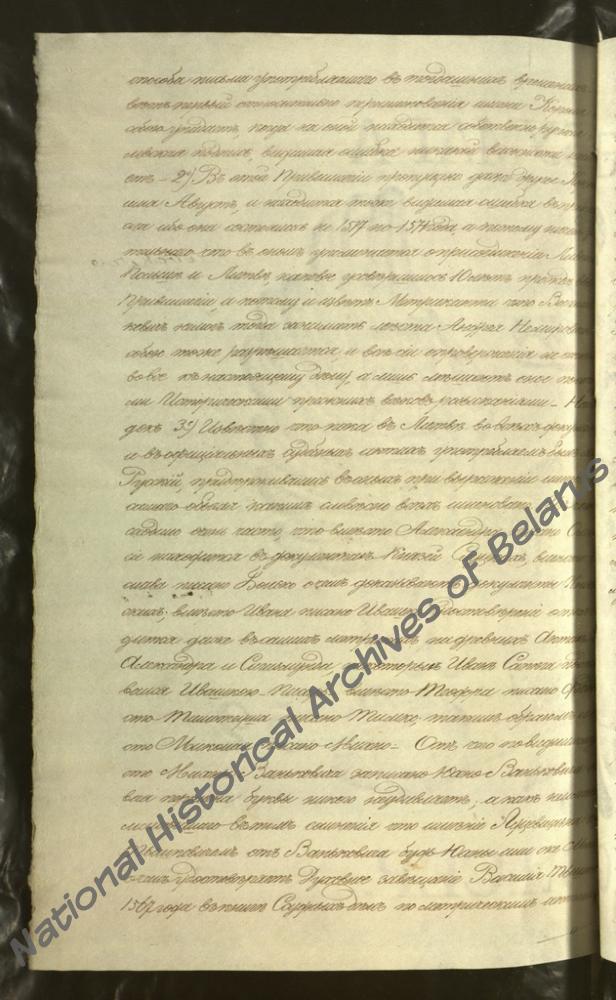 Прошение помещика Борисовского уезда графа Константина Тышкевича в Минское дворянское депутатского собрание от 14 мая 1854 г., где имеются сведения по истории рода Тышкевичей XVI – XVIII вв.