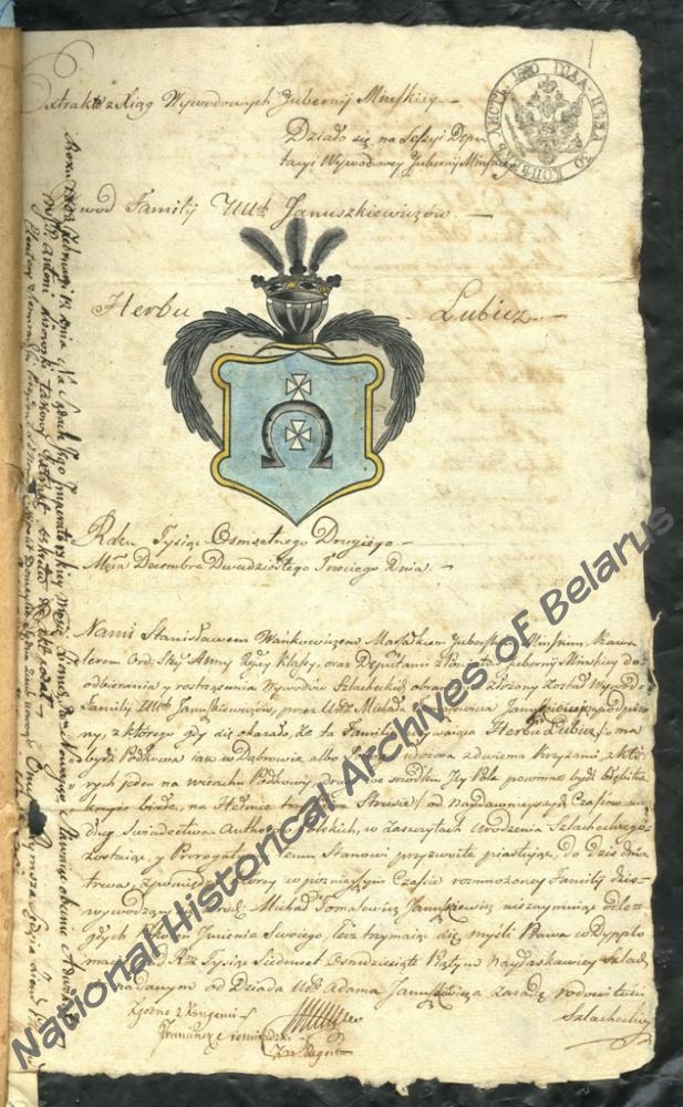 Пастанова Мінскага дваранскага дэпутацкага сходу ад 23 снежня 1802 г. аб прызнанні ў дваранскай годнасці роду Янушкевічаў герба «Любіч»