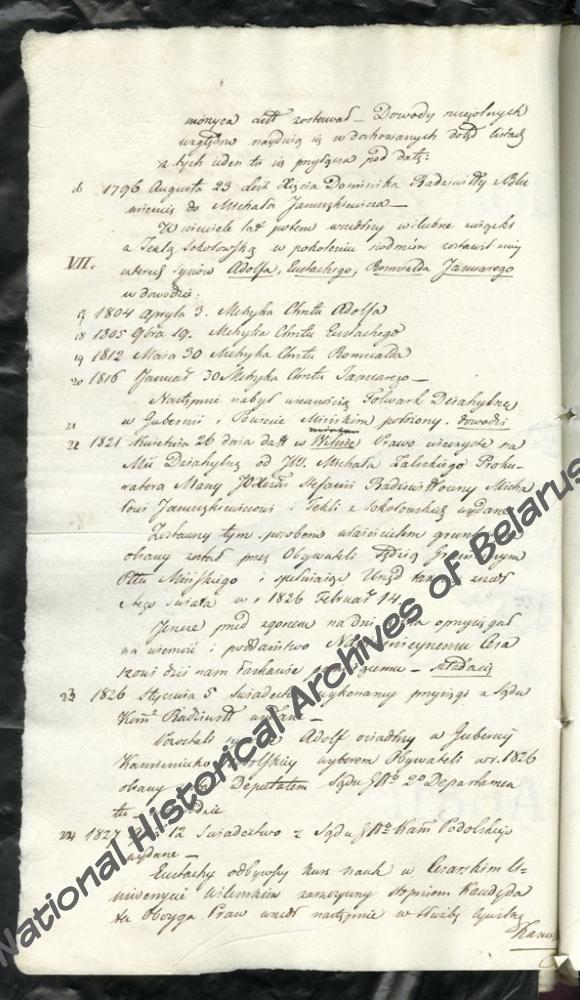 Справа аб дваранскім паходжанні роду Янушкевічаў. Першапачатковая пастанова Мінскага дваранскага дэпутацкага сходу ад 23 снежня 1802 г. Указ Сената аб зацвярджэнні ад 16 траўня 1830 г. № 3637