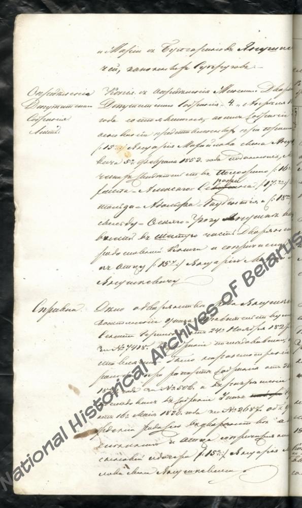 Справа аб дваранскім паходжанні роду Янушкевічаў. Першапачатковая пастанова Мінскага дваранскага дэпутацкага сходу ад 23 снежня 1802 г. Указ Сената аб зацвярджэнні ад 16 траўня 1830 г. № 3637