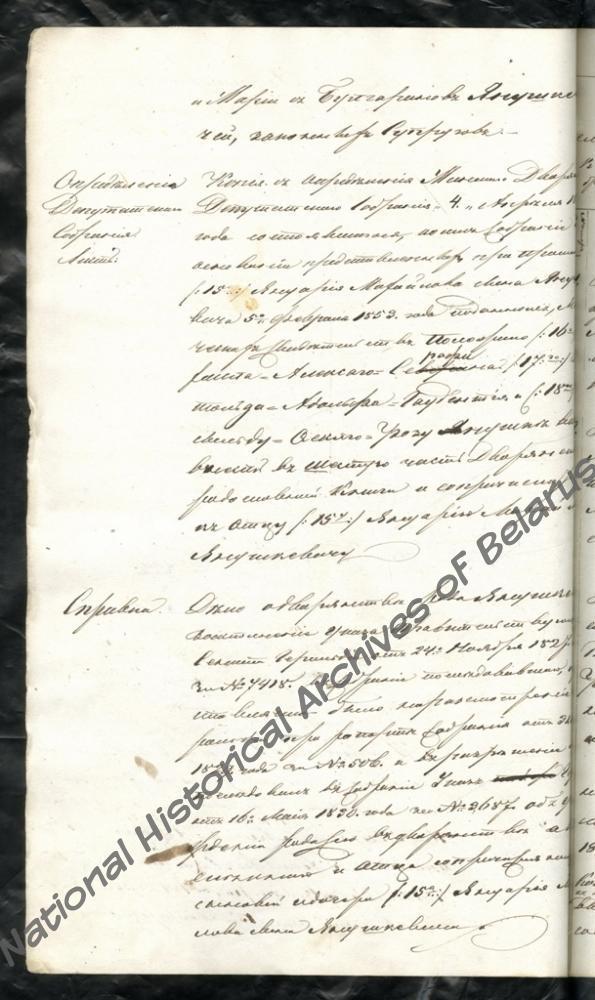 Справа аб дваранскім паходжанні роду Янушкевічаў. Першапачатковая пастанова Мінскага дваранскага дэпутацкага сходу ад 23 снежня 1802 г. Указ Сената аб зацвярджэнні ад 16 траўня 1830 г. № 3637