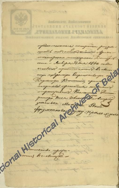 Прошение мещанки Р.Фрумкиной в Минскую губернскую строительную и дорожную комиссию от 28 января 1864 г. о разрешении строительства пивоваренного завода на углу Загородной и Александровской улиц в г. Минске