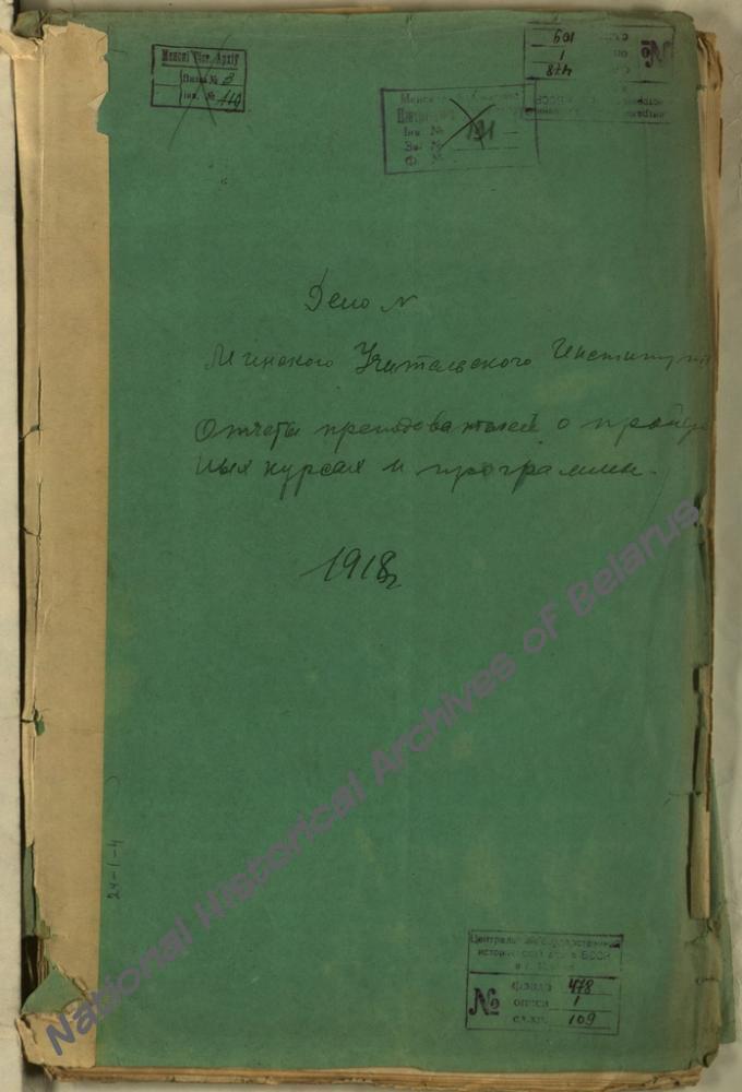 Тэма па рускай мове для працы на прэмію «Нарыс народнай гаворкі пэўнай мясцовасці», распрацаваная акадэмікам Я.Ф.Карскім