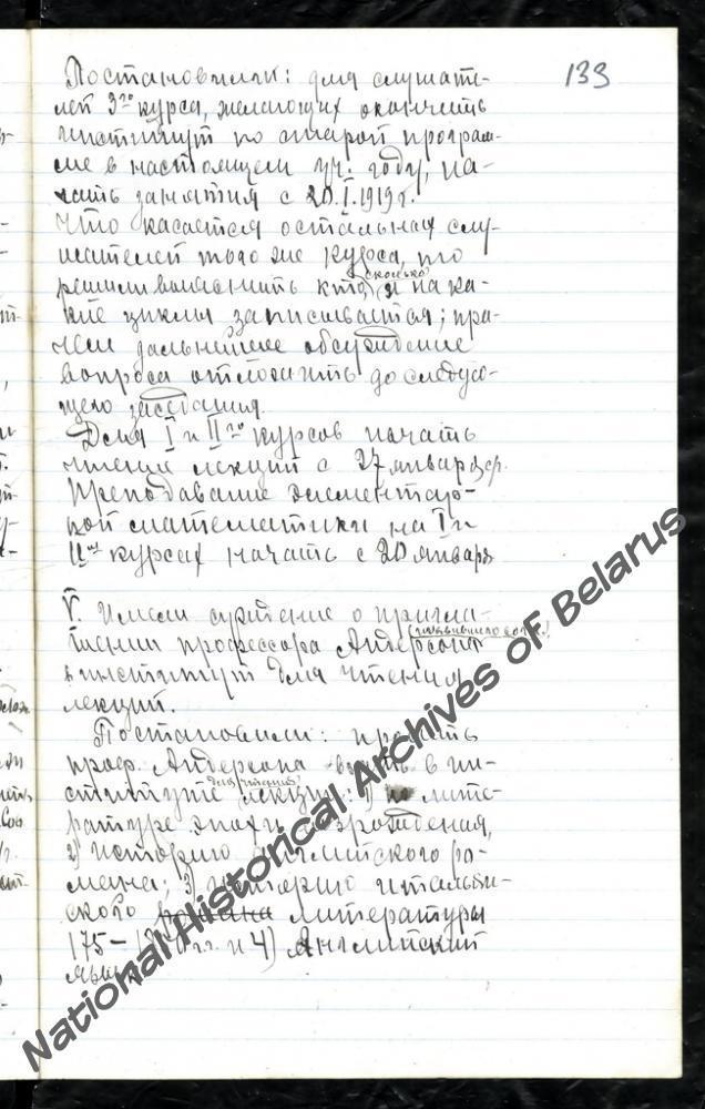 Пратаколы пасяджэнняў савета Мінскага педагагічнага інстытута з 4 студзеня па 26 чэрвеня 1919 года, у якіх удзельнічаў акадэмік Я.Ф.Карскi