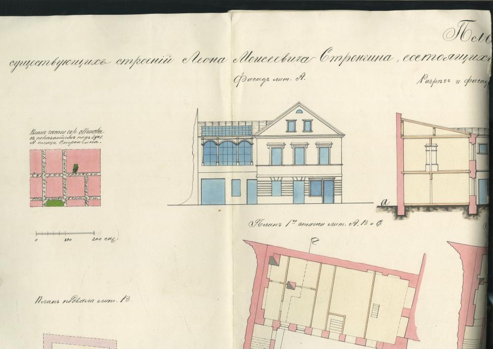 Фасады і планы мураванага двухпавярховага жылога дома і гаспадарчых пабудоў Л. Странгіна на Губернатарскай вуліцы ў Мінску. Фрагмент.