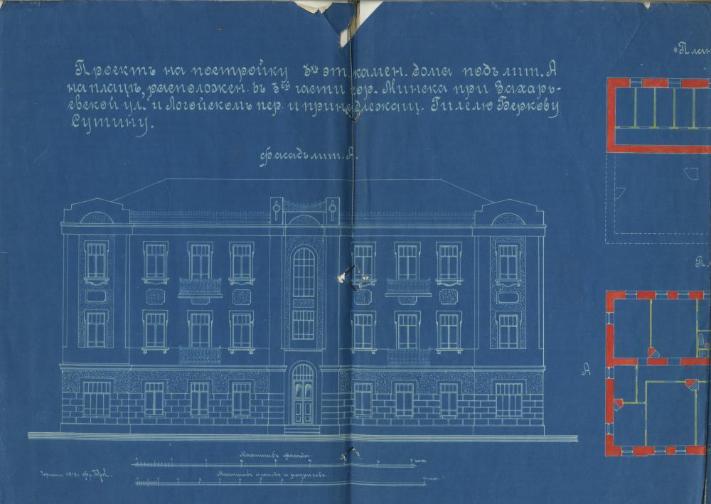 Праект на пабудову мураванага трохпавярховага жылога дома Г. Суціна на Захар&#039;еўскай вуліцы ў Мінску. Фрагмент.